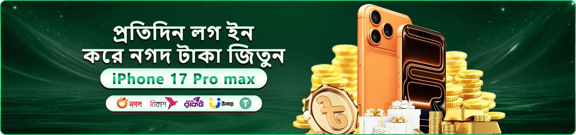 b99 ক্যাসিনো প্রচার ব্যানার ১