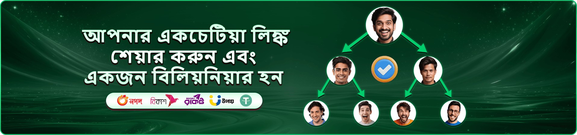 b99 app ডাউনলোড ব্যানার ২