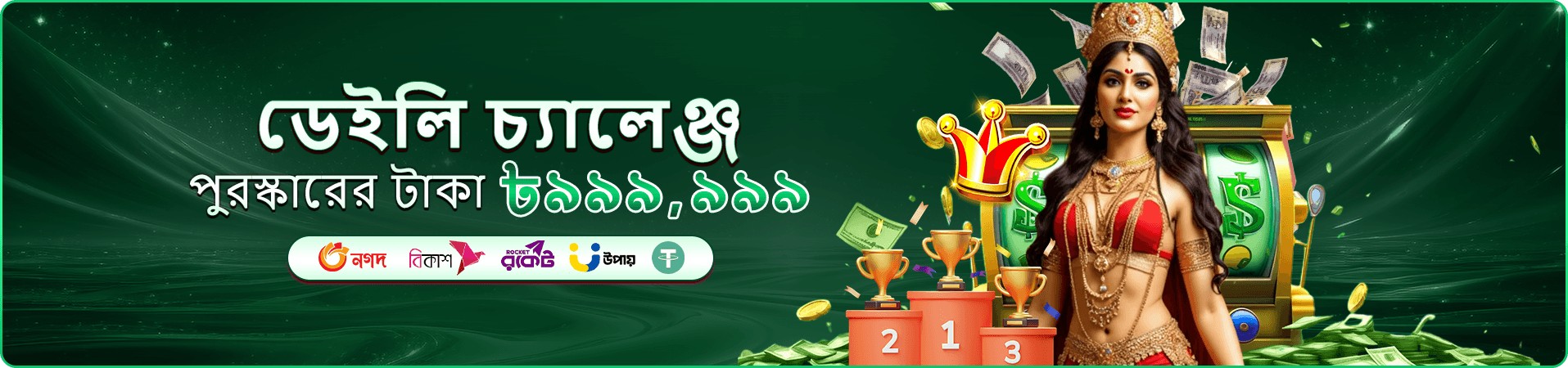 b99 স্লট বোনাস ব্যানার ৩