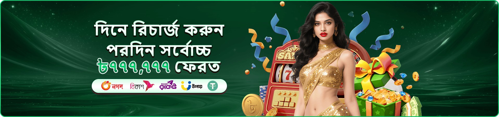 b99 টুর্নামেন্ট প্রাইজ পুল