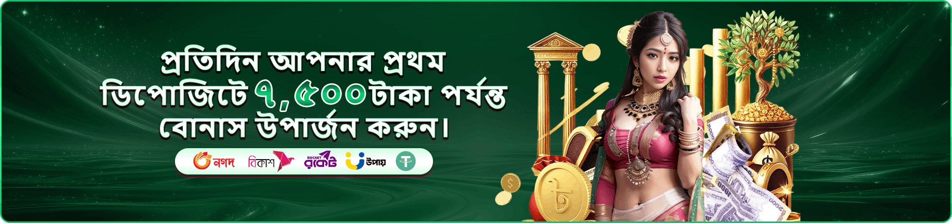 b99 ডাউনলোড apk মোবাইল ব্যানার
